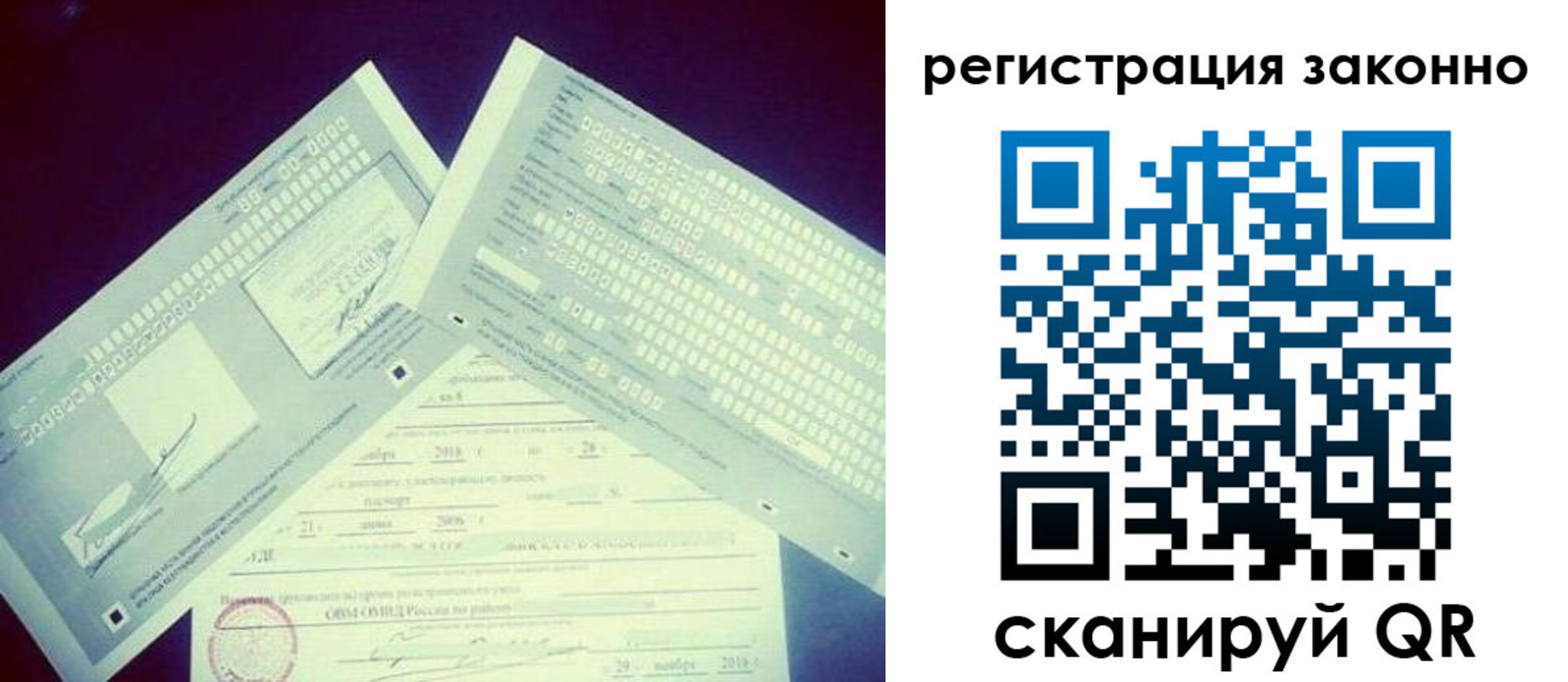 миграционный учет в Черепаново