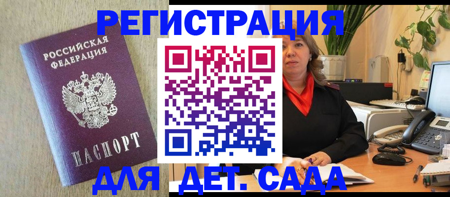 регистрация в Черепаново