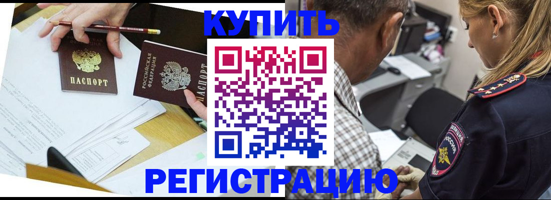 временная регистрация госуслуги в Черепаново