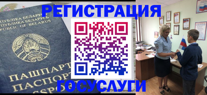 временная прописка в Черепаново