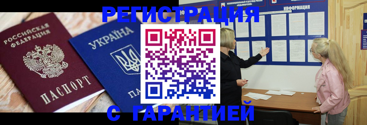 где прописаться в Черепаново